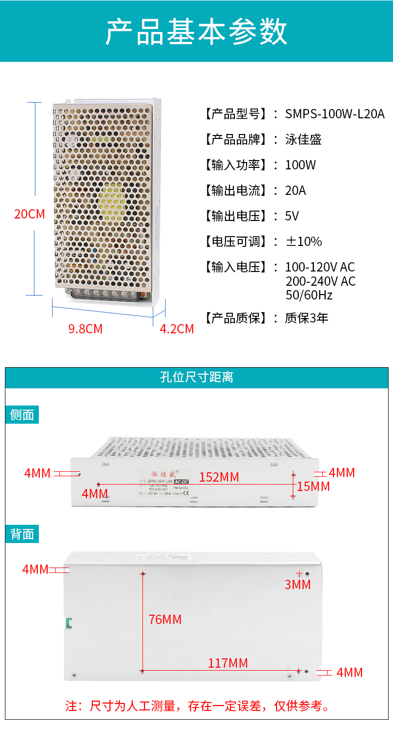 厂家5v20a监控开关电源 超薄灯箱电源直流稳压电源 LED开关电源 举报 本产品支持七天无理由退货(图4)