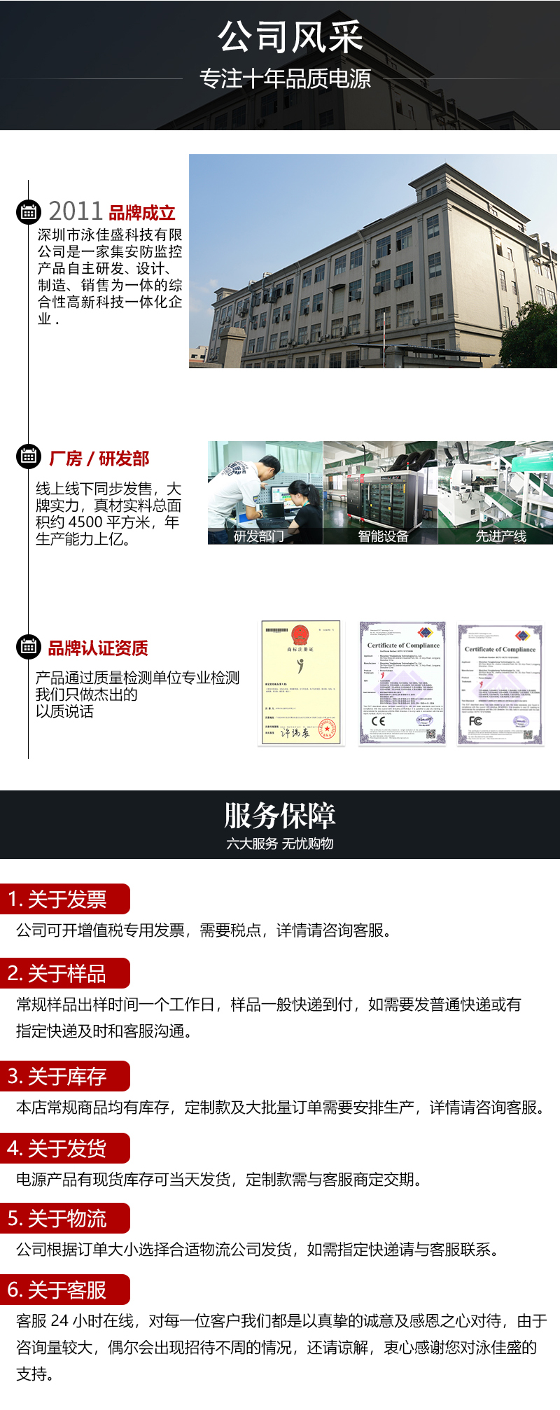 厂家5v20a监控开关电源 超薄灯箱电源直流稳压电源 LED开关电源 举报 本产品支持七天无理由退货(图8)