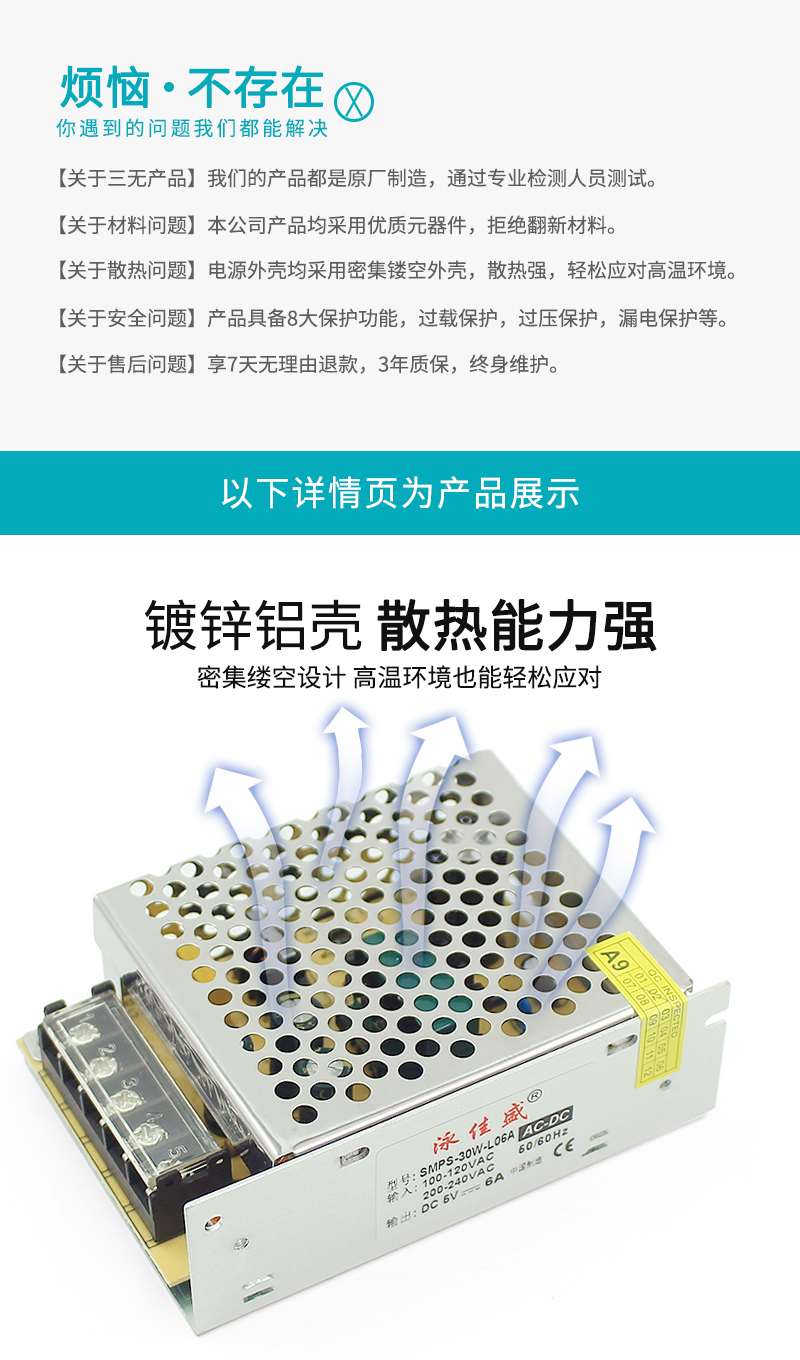 厂家直销5v6a安防监控电源 led稳压直流小体积电源 5v30w开关电源(图2)