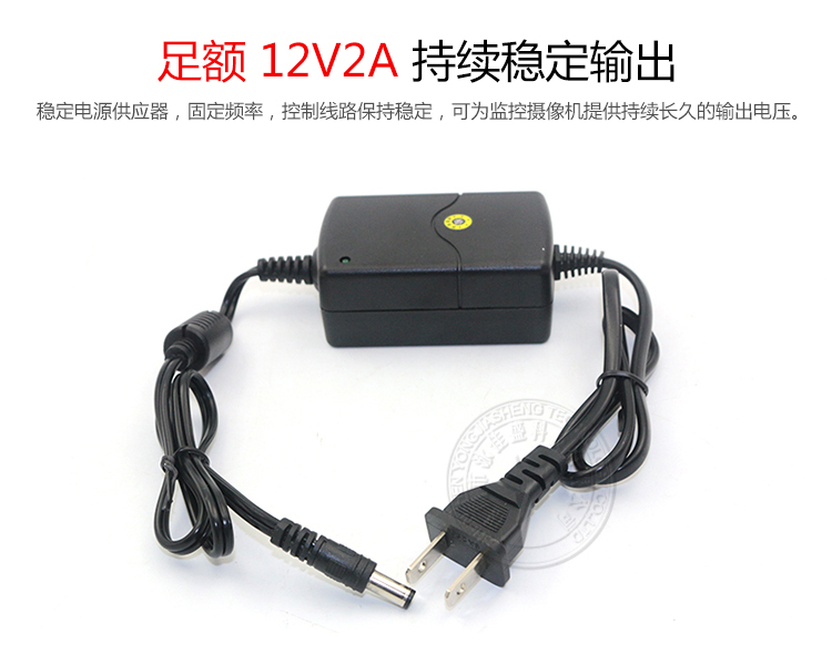 厂家直销安防监控12v2a适配器 欧规美规英规稳压 电源适配器12v2a(图12)