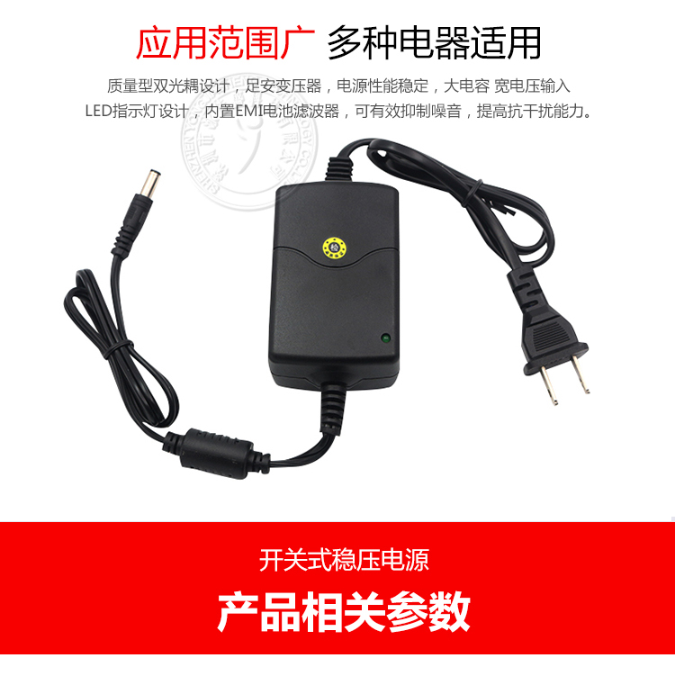 厂家直销安防监控12v2a适配器 欧规美规英规稳压 电源适配器12v2a(图8)