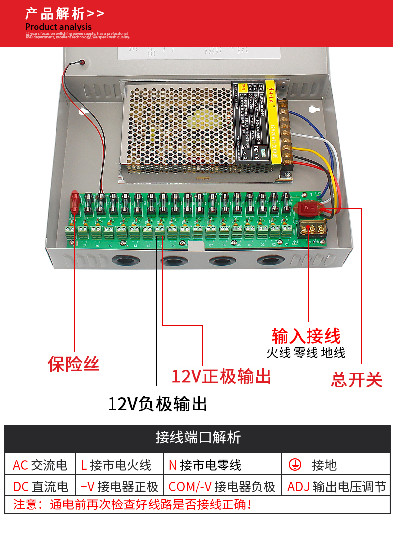 12V20A18路安防监控电源箱 LED稳压开关电源 CCTV集中供电电源箱(图7)