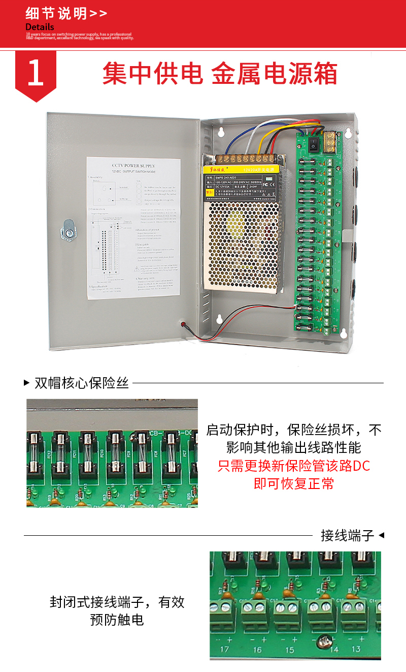 12V20A18路安防监控电源箱 LED稳压开关电源 CCTV集中供电电源箱(图11)