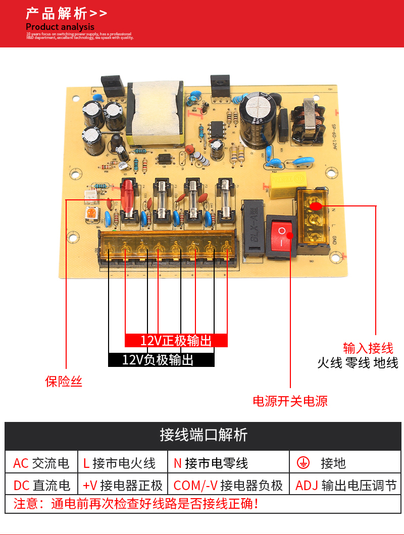 12V5A4路安防监控开关电源箱 LED稳压开关电源 集中供电电源箱(图6)