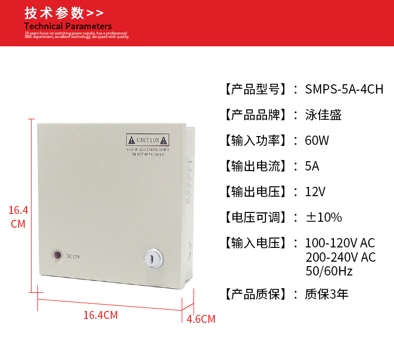 12V5A4路安防监控开关电源箱 LED稳压开关电源 集中供电电源箱(图8)