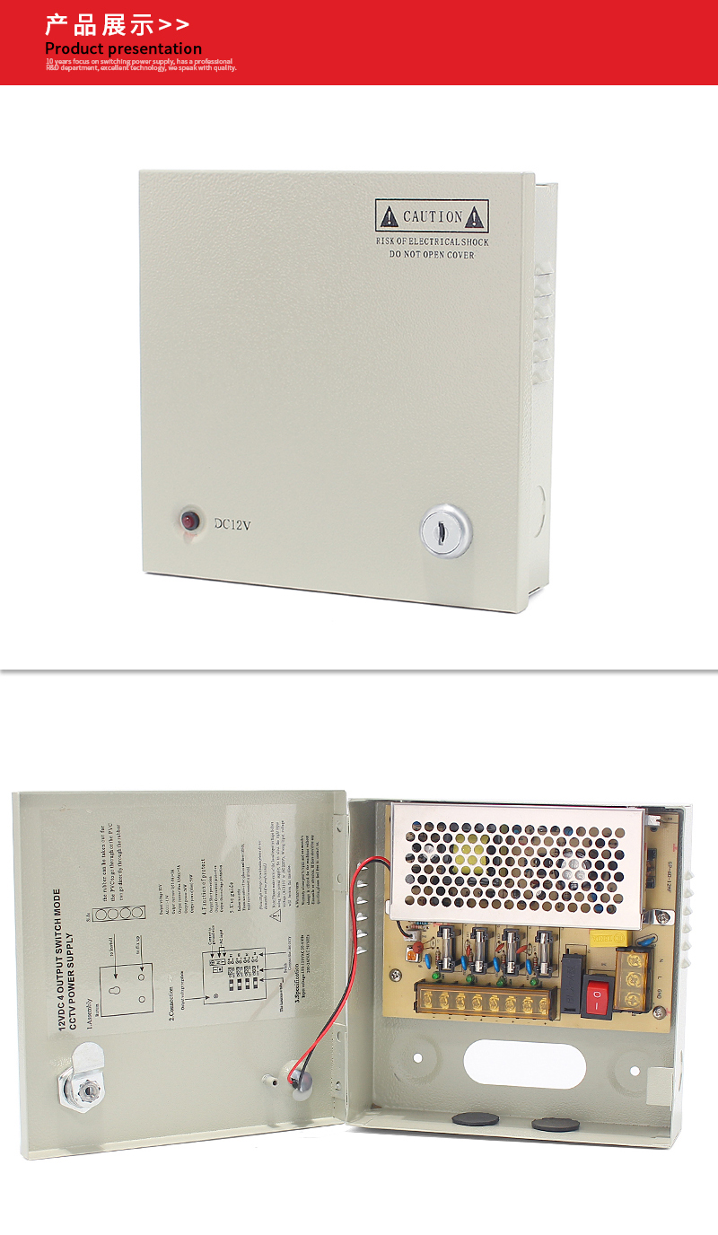 12V5A4路安防监控开关电源箱 LED稳压开关电源 集中供电电源箱(图9)