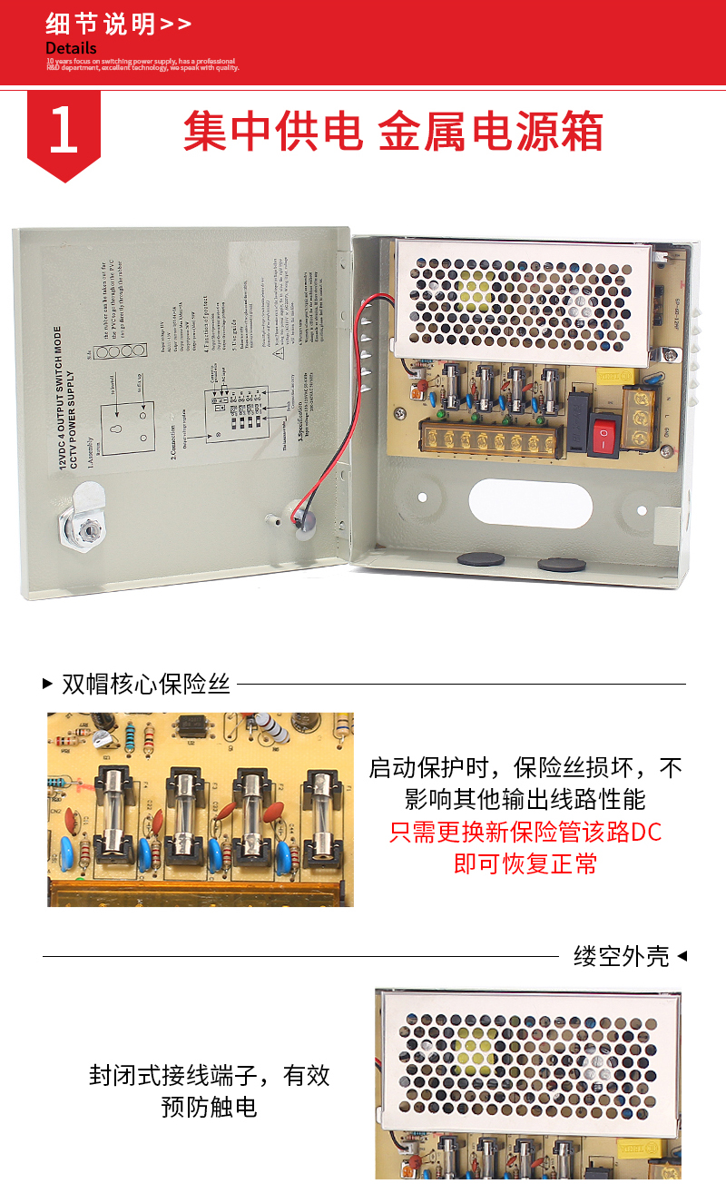 12V5A4路安防监控开关电源箱 LED稳压开关电源 集中供电电源箱(图11)