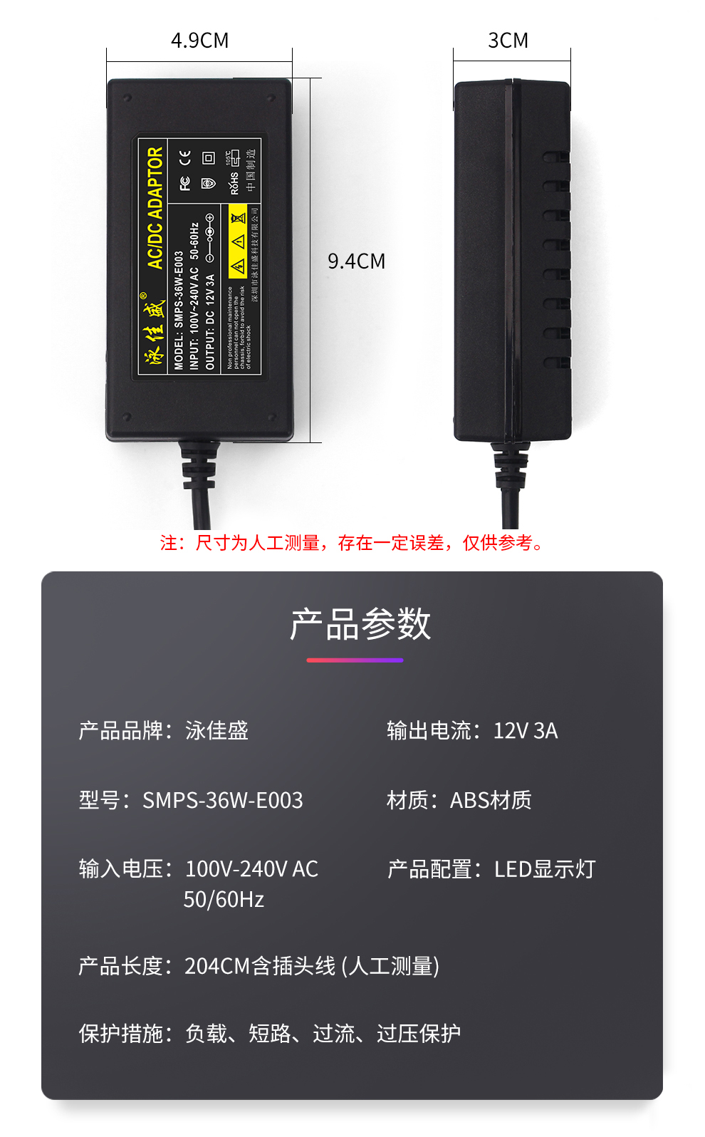 DC12V3A 桌面式电源适配器 SMPS-36W-E003(图2)