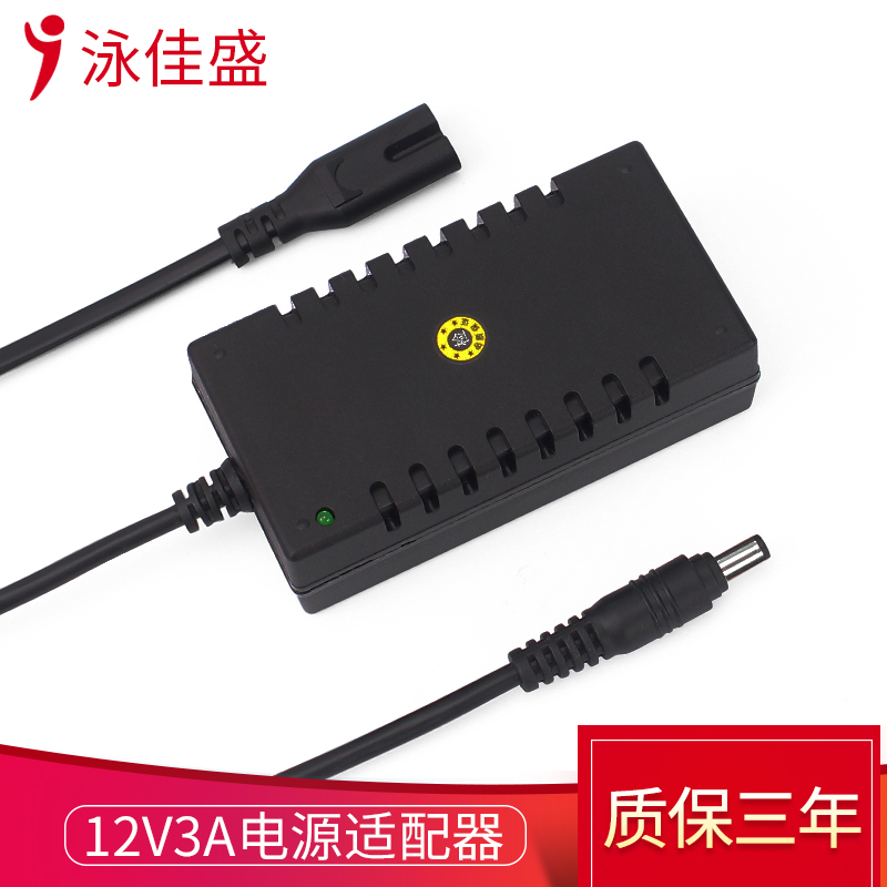 DC12V3A 桌面式电源适配器 SMPS-36W-E003