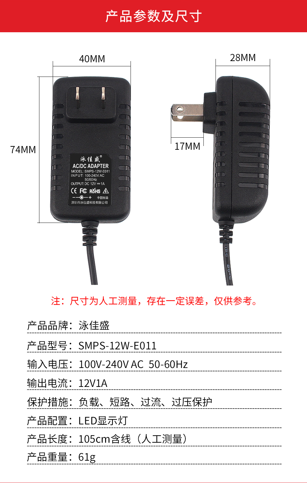 DC12V1A 电源适配器 SMPS-12W-E011(图3)